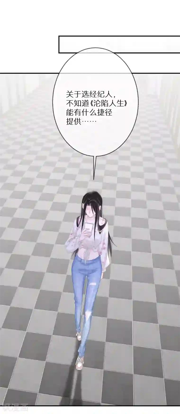 双面沦陷第18话 愿意做我的艺人吗