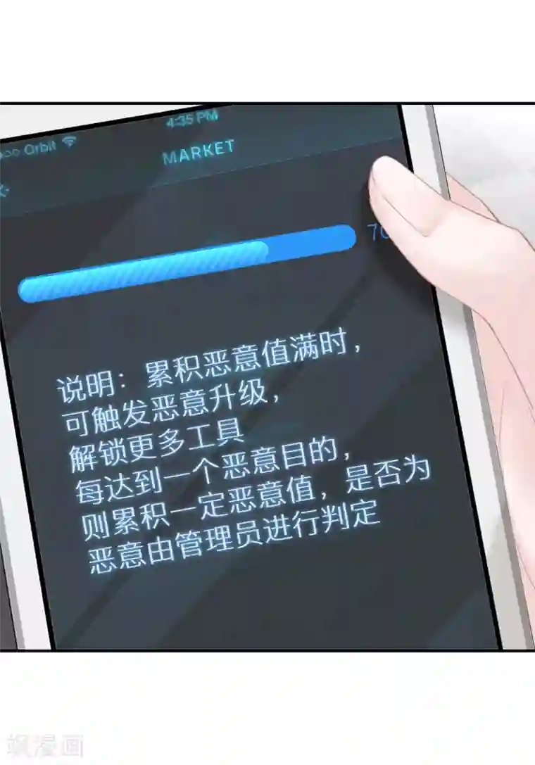 双面沦陷第18话 愿意做我的艺人吗