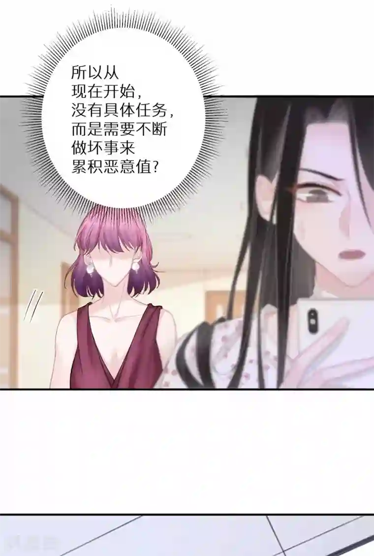 双面沦陷第18话 愿意做我的艺人吗