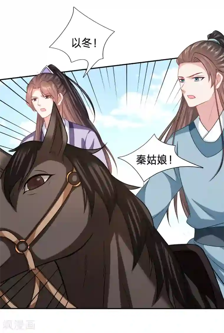 穿越之太子妃威武第204话 我来救你了！