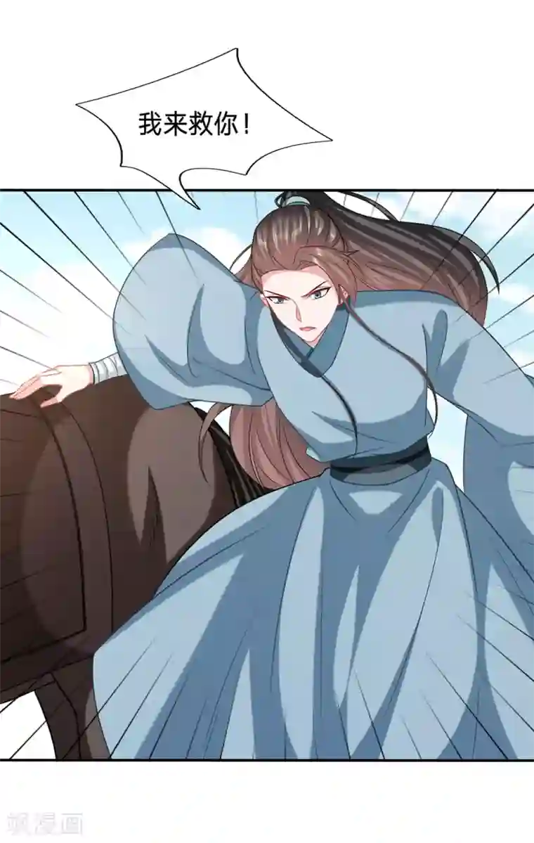 穿越之太子妃威武第204话 我来救你了！