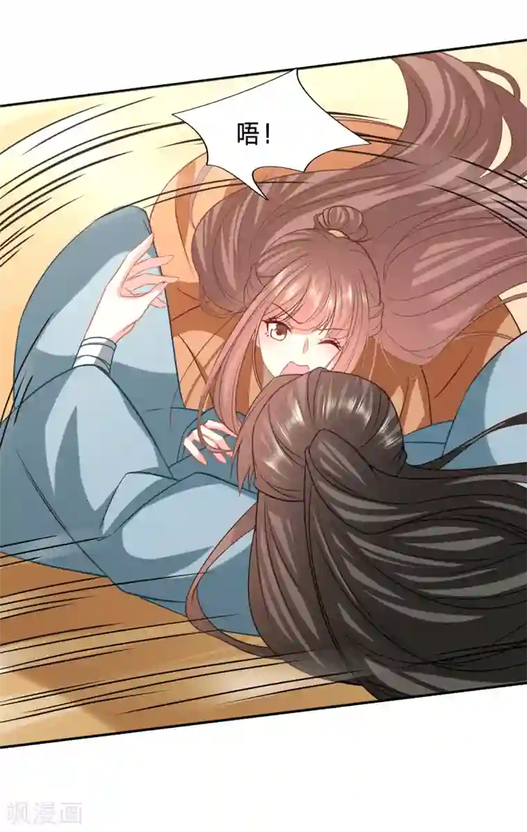 穿越之太子妃威武第204话 我来救你了！