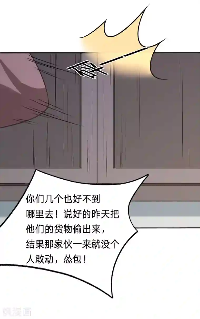 穿越之太子妃威武第204话 我来救你了！