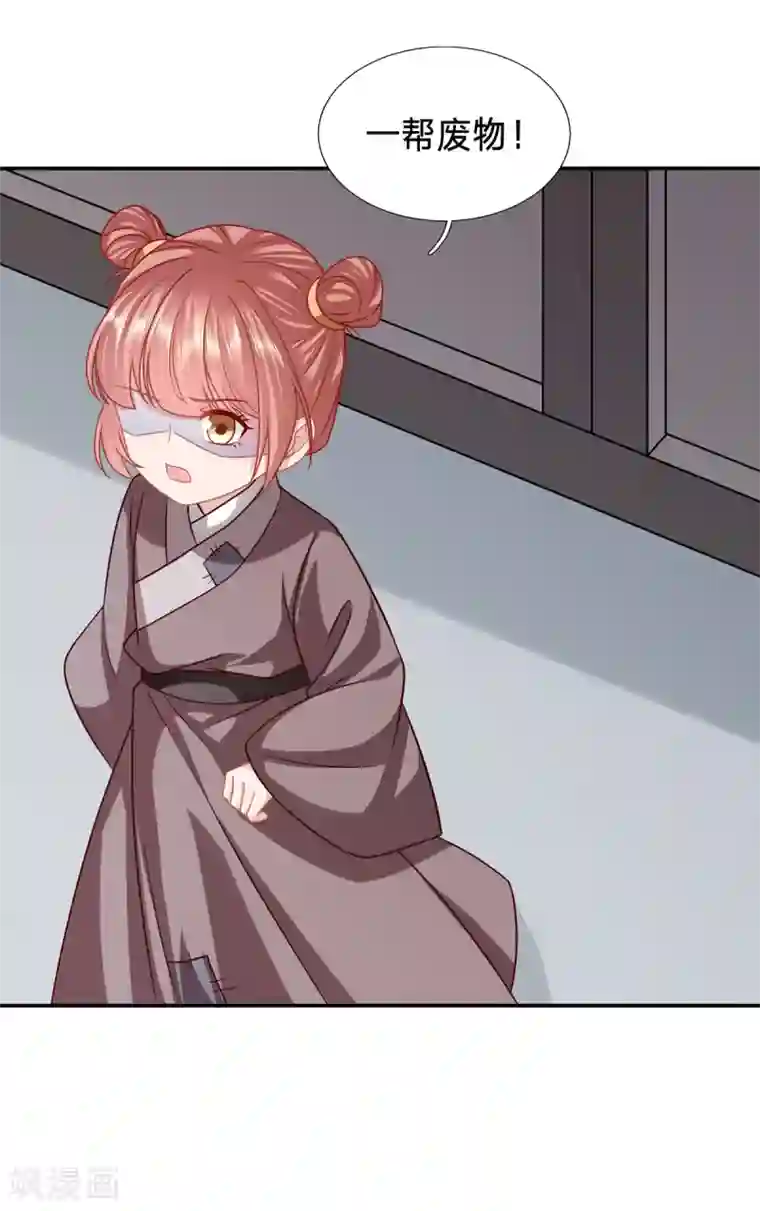 穿越之太子妃威武第204话 我来救你了！