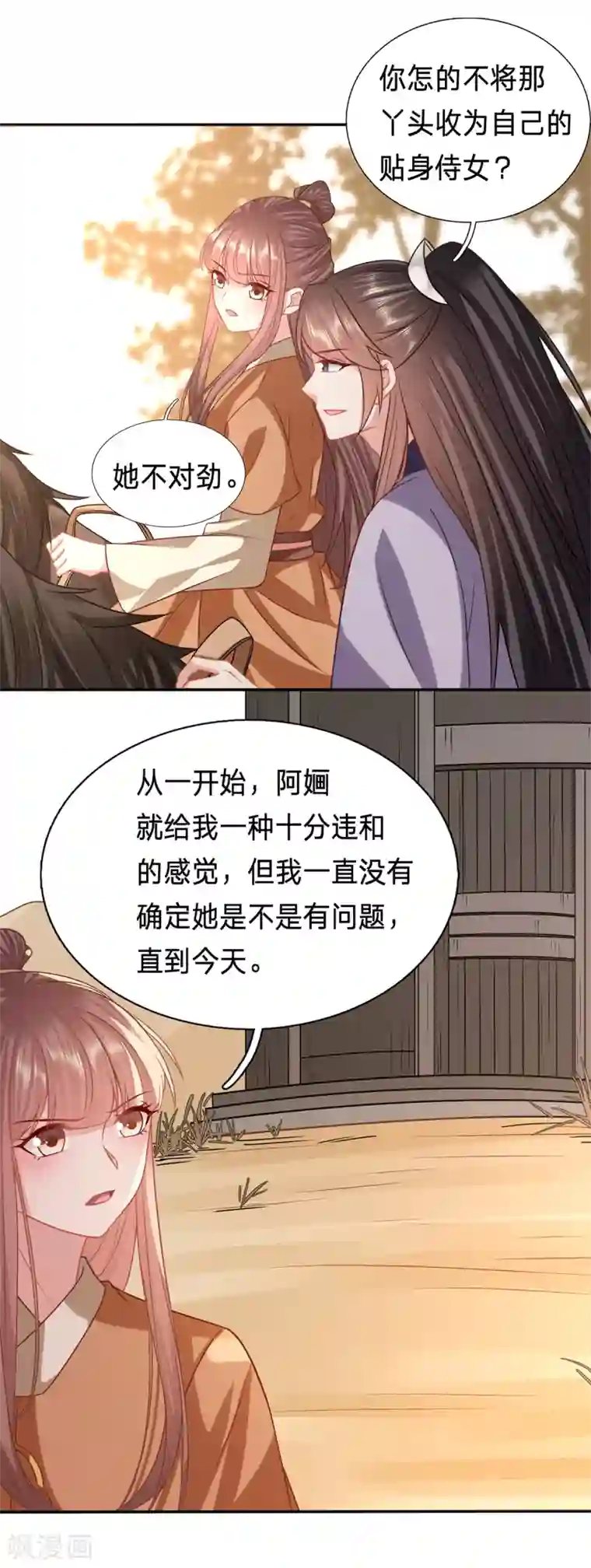 穿越之太子妃威武第204话 我来救你了！