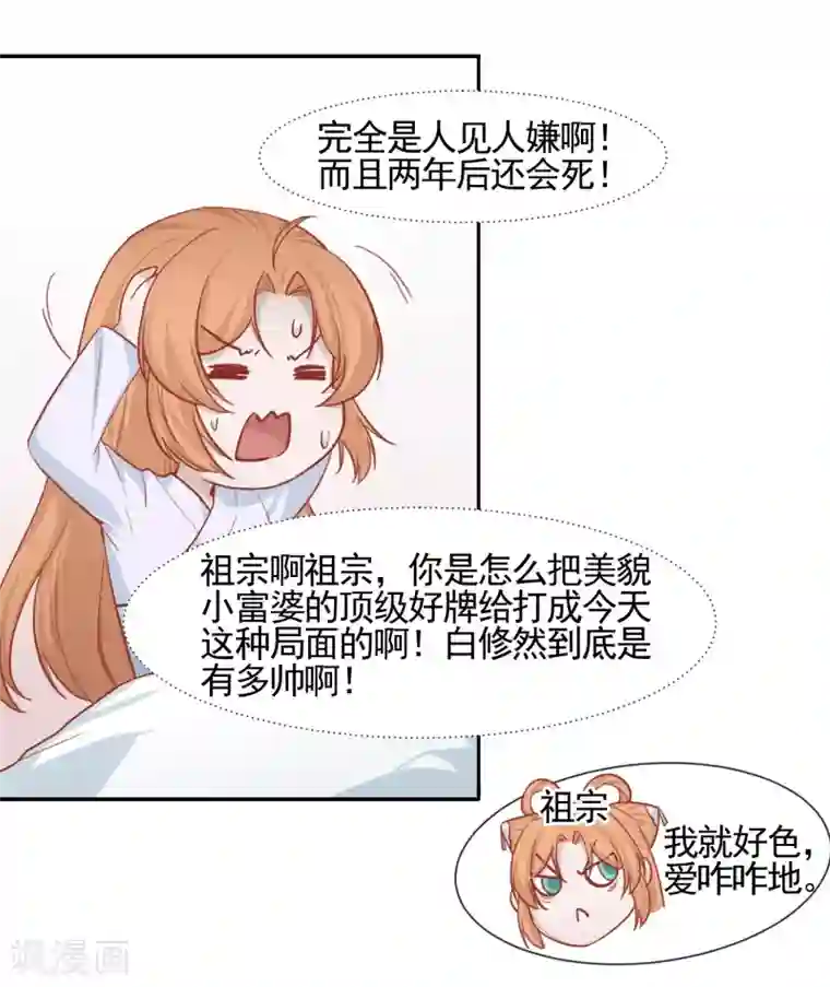 丞相大人求休妻第2话 公鸡拜堂