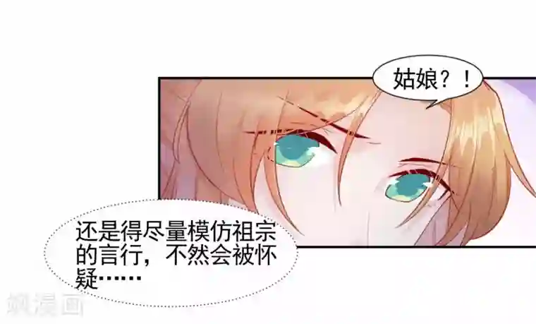 丞相大人求休妻第3话 下马威