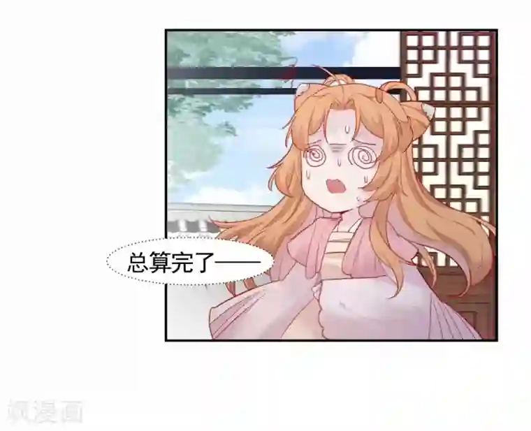 丞相大人求休妻第3话 下马威