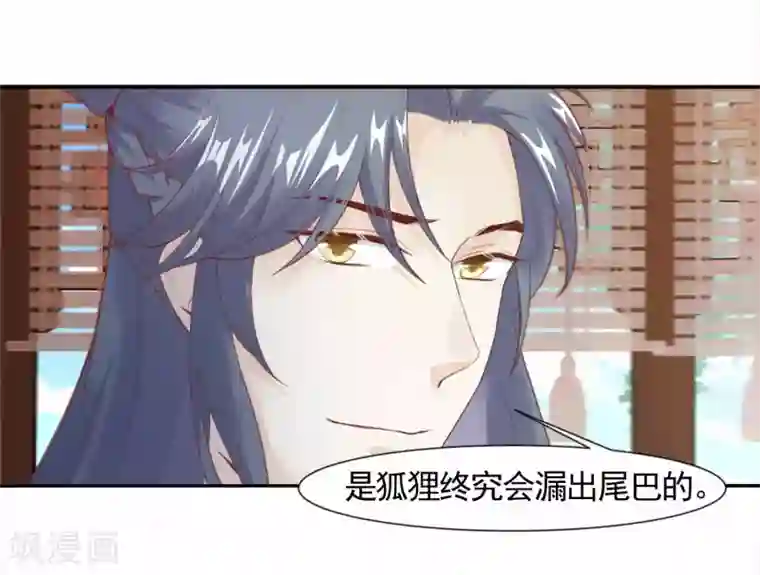 丞相大人求休妻第3话 下马威