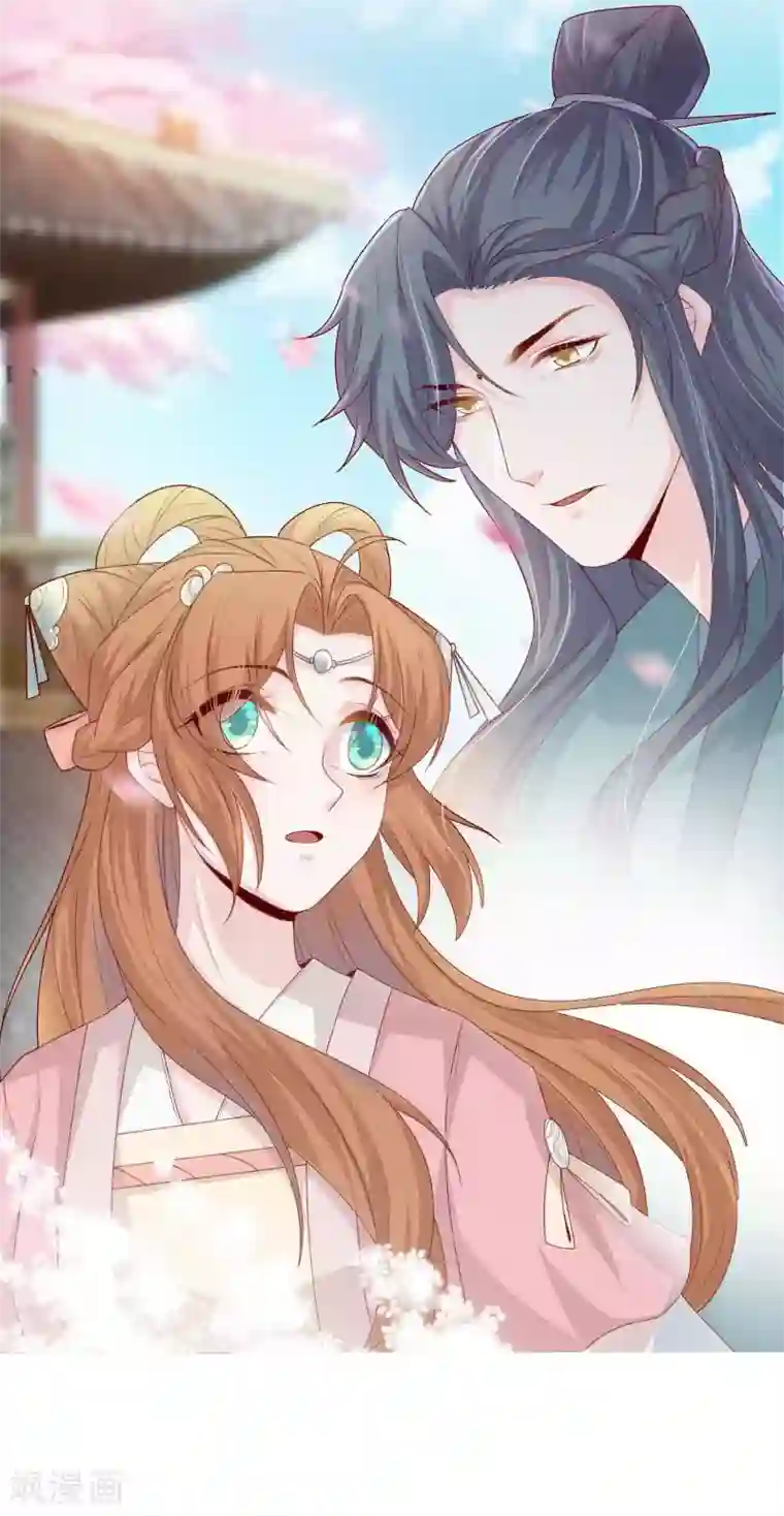 丞相大人求休妻第4话 初遇