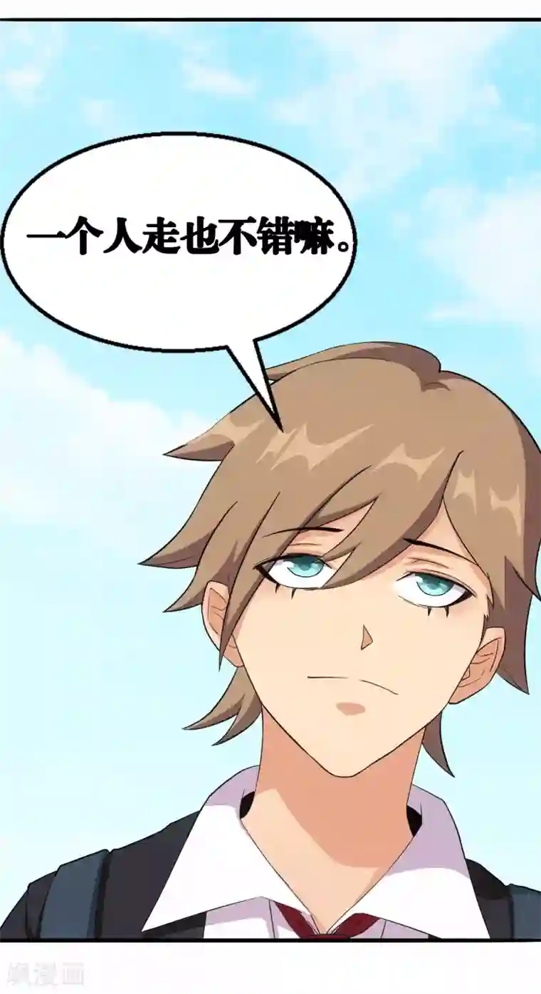 我又不会异能第1话 高富帅的平淡生活