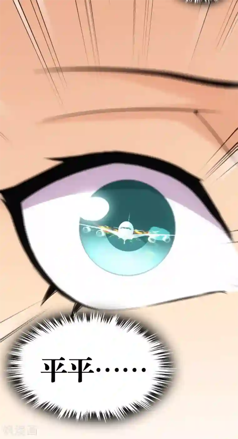 我又不会异能第1话 高富帅的平淡生活