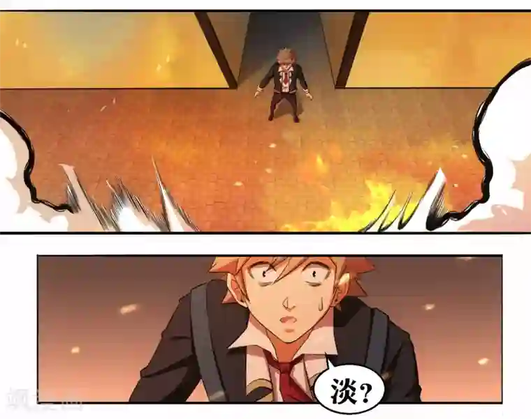 我又不会异能第1话 高富帅的平淡生活