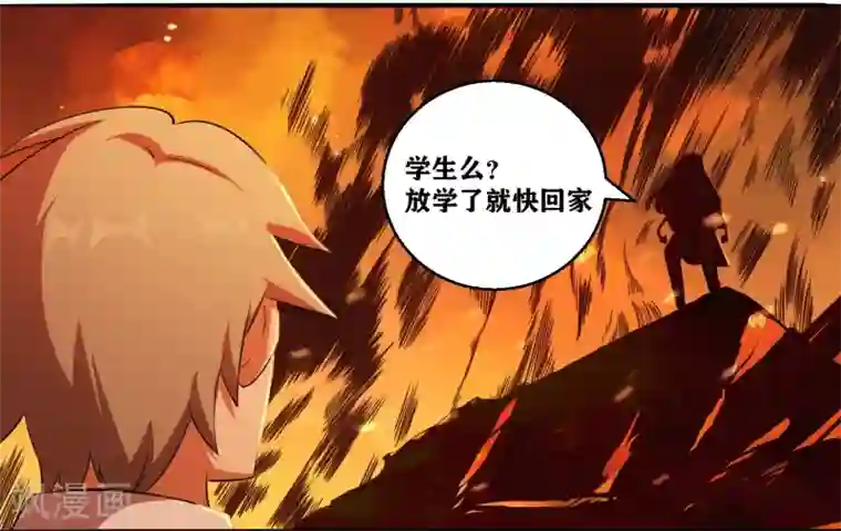 我又不会异能第1话 高富帅的平淡生活