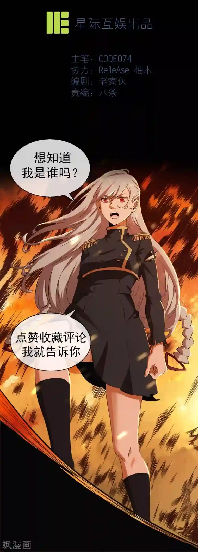 我又不会异能第1话 高富帅的平淡生活