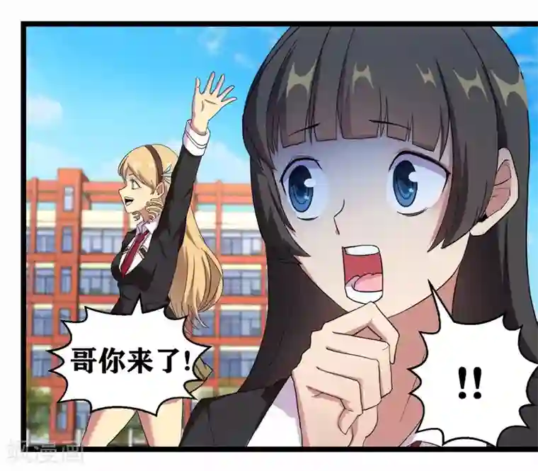 我又不会异能第1话 高富帅的平淡生活