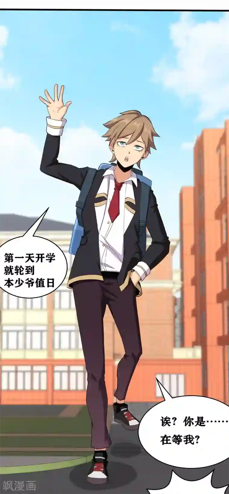 我又不会异能第1话 高富帅的平淡生活