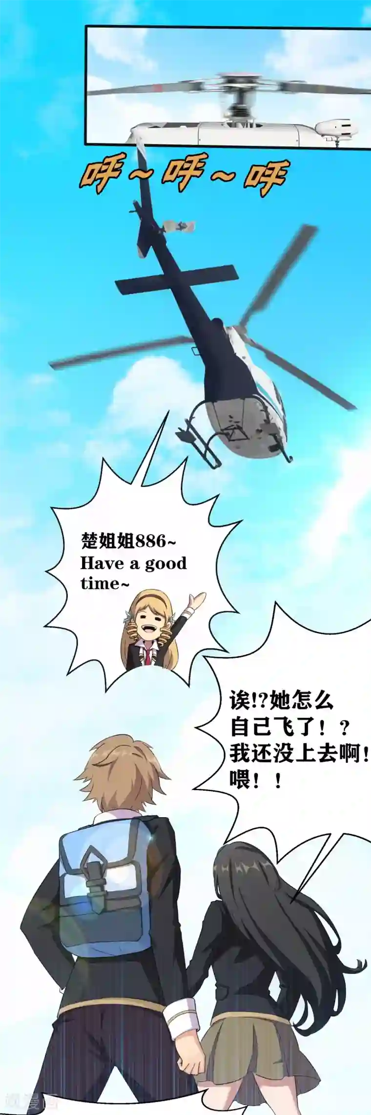 我又不会异能第1话 高富帅的平淡生活