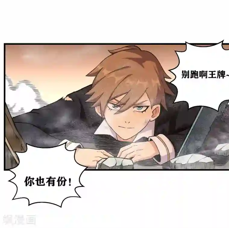 我又不会异能第2话 放学路上的小插曲