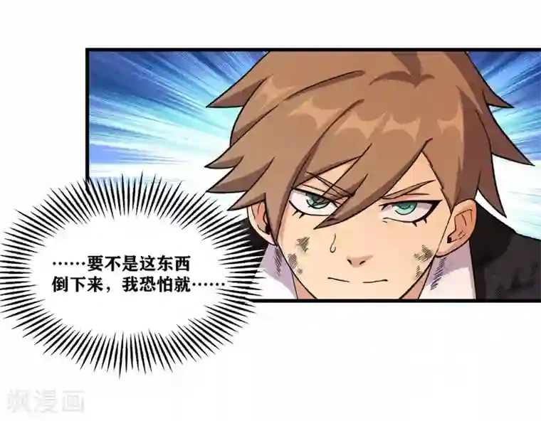 我又不会异能第2话 放学路上的小插曲