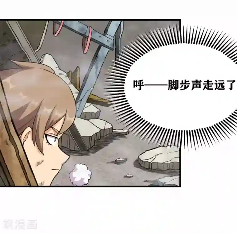 我又不会异能第2话 放学路上的小插曲