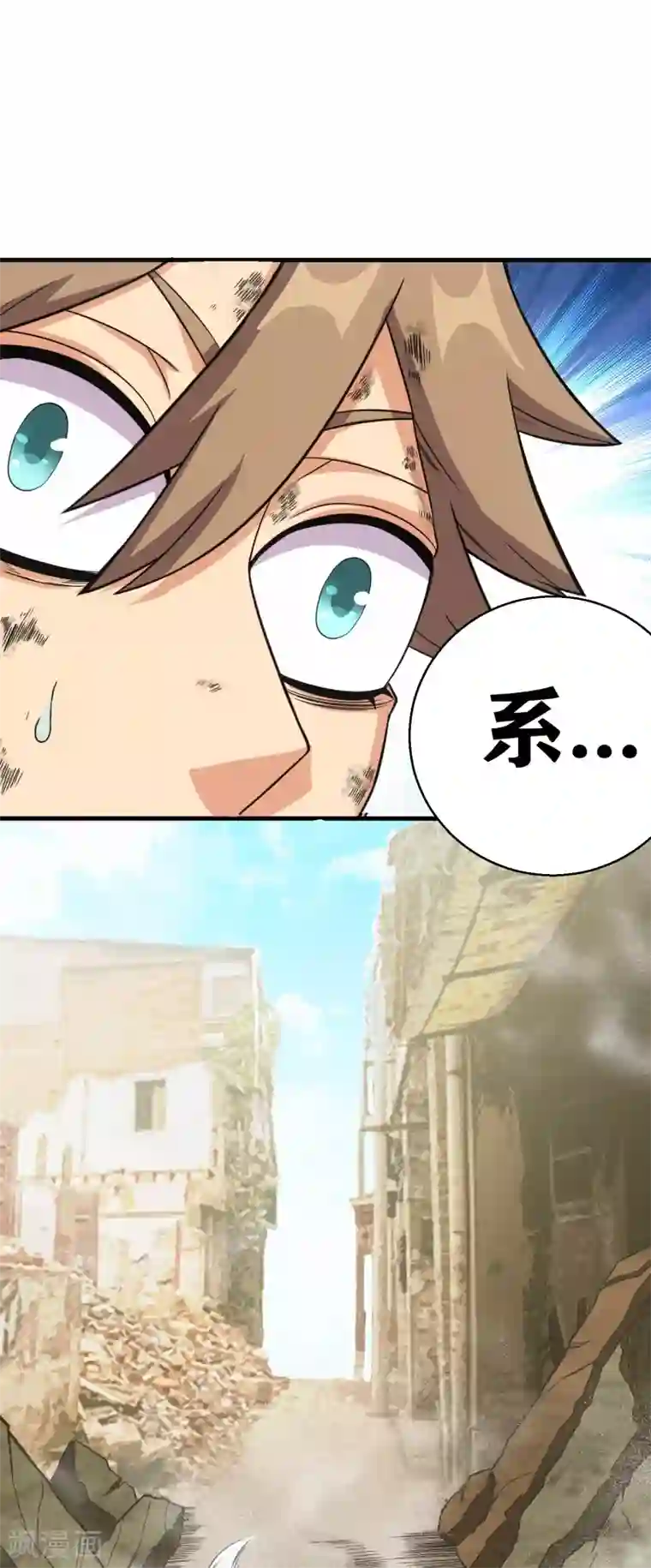 我又不会异能第2话 放学路上的小插曲