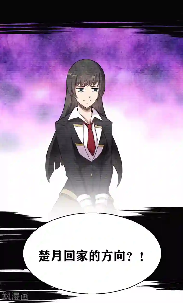 我又不会异能第2话 放学路上的小插曲