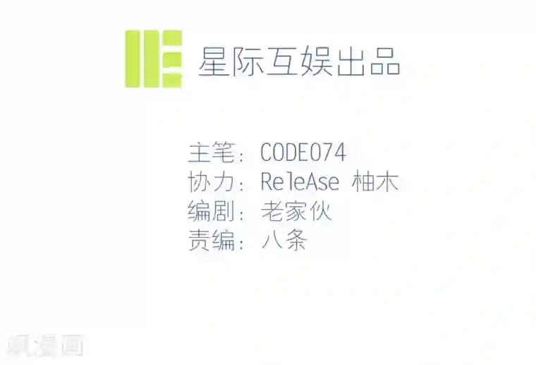 我又不会异能第2话 放学路上的小插曲