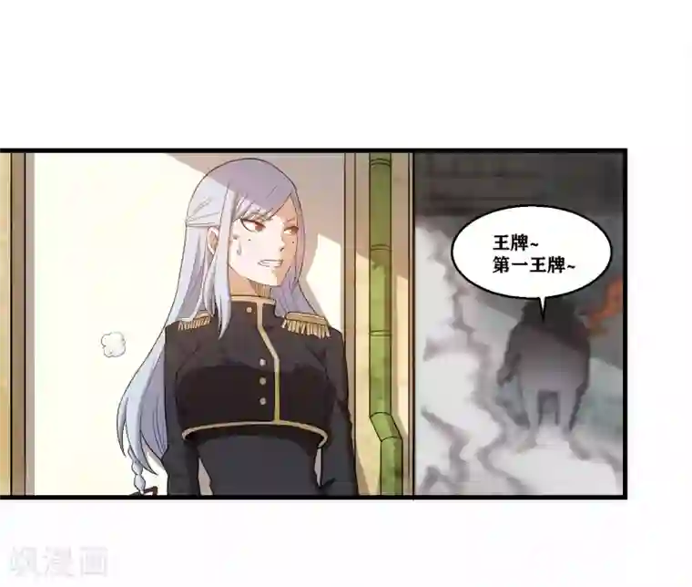 我又不会异能第2话 放学路上的小插曲