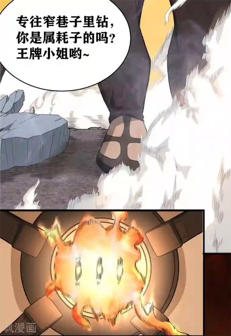 我又不会异能第2话 放学路上的小插曲