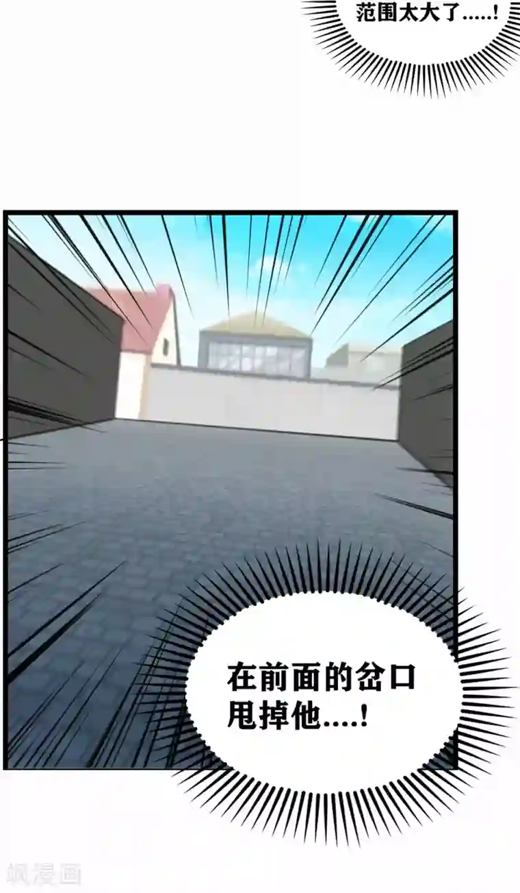 我又不会异能第2话 放学路上的小插曲