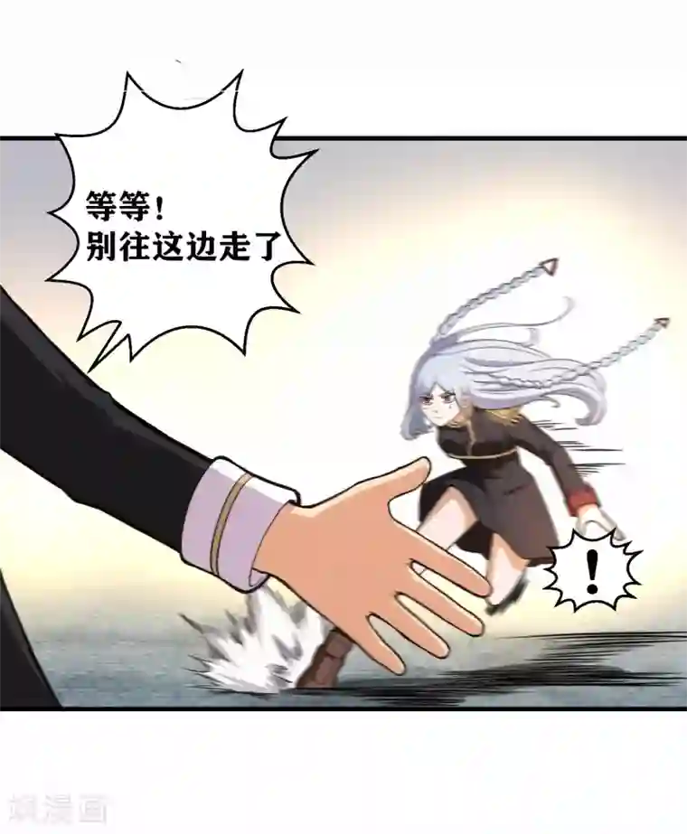 我又不会异能第2话 放学路上的小插曲