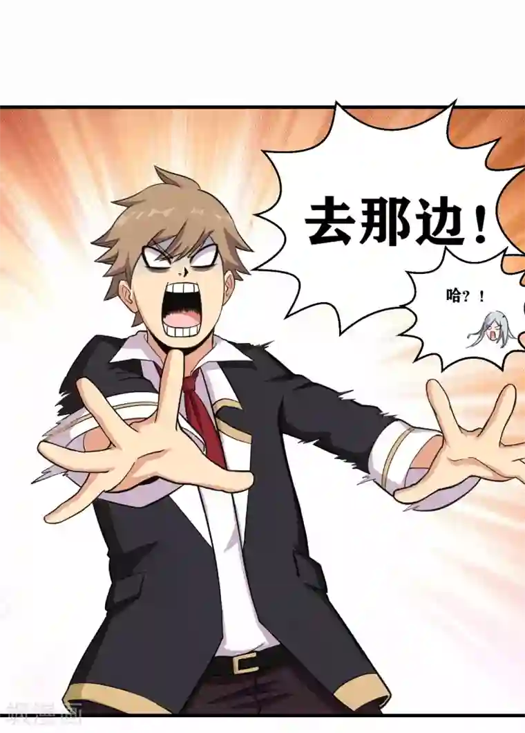 我又不会异能第2话 放学路上的小插曲