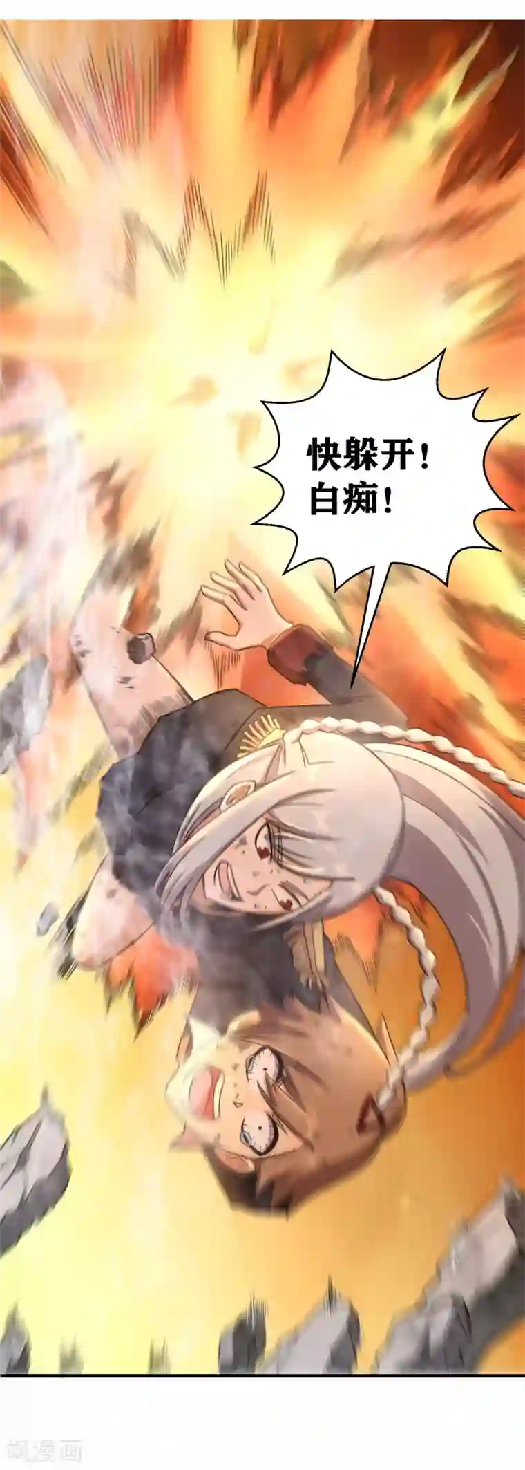 我又不会异能第2话 放学路上的小插曲