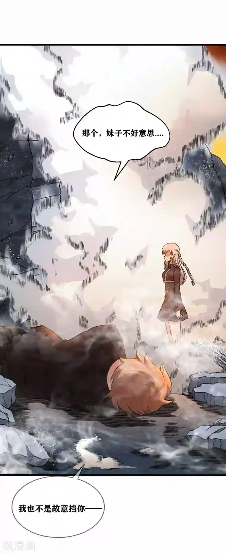 我又不会异能第2话 放学路上的小插曲