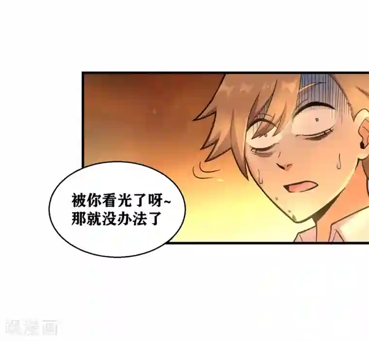 我又不会异能第2话 放学路上的小插曲