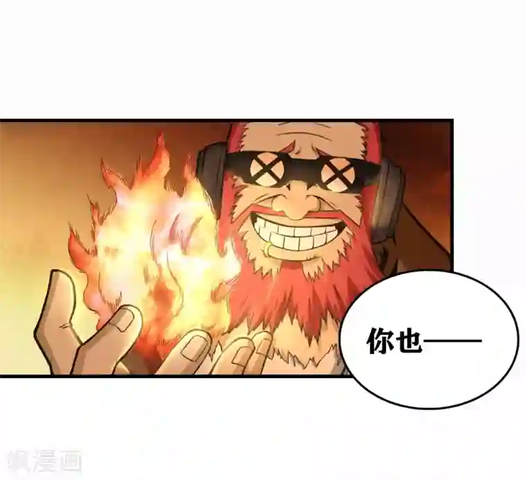 我又不会异能第2话 放学路上的小插曲