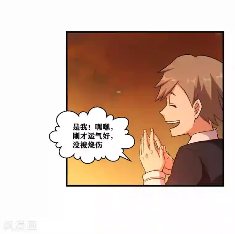 我又不会异能第3话 近身你也打不过