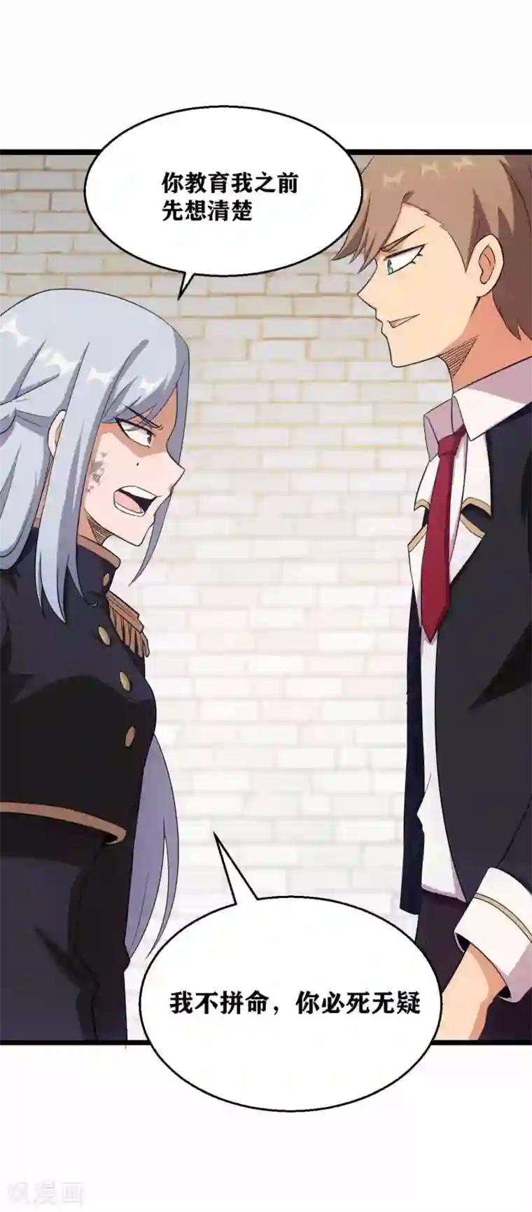 我又不会异能第3话 近身你也打不过