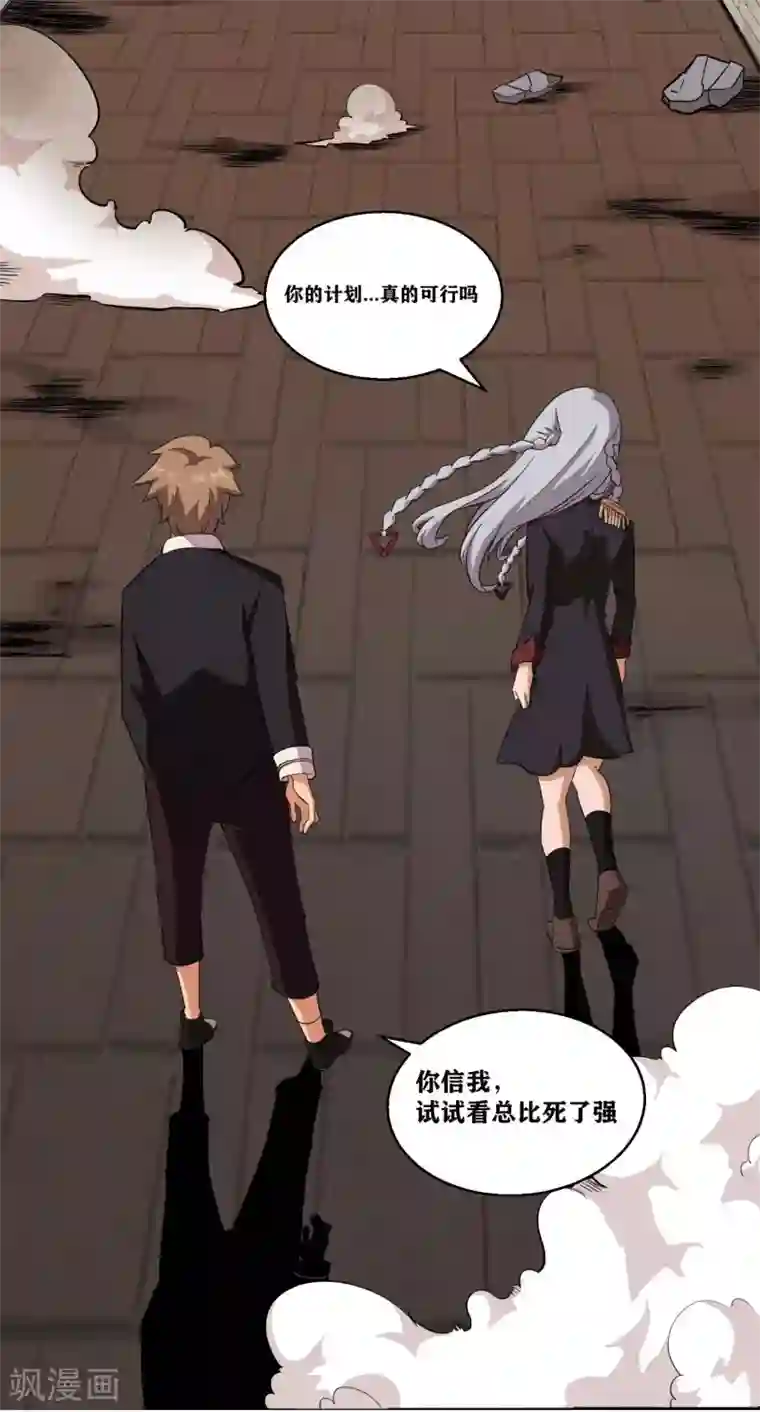 我又不会异能第3话 近身你也打不过