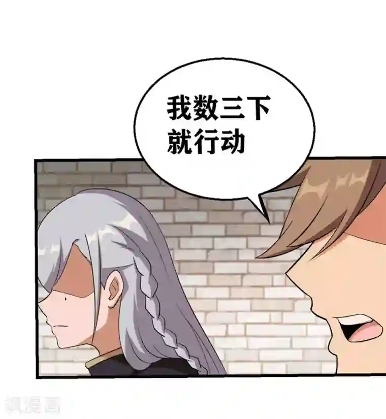 我又不会异能第3话 近身你也打不过