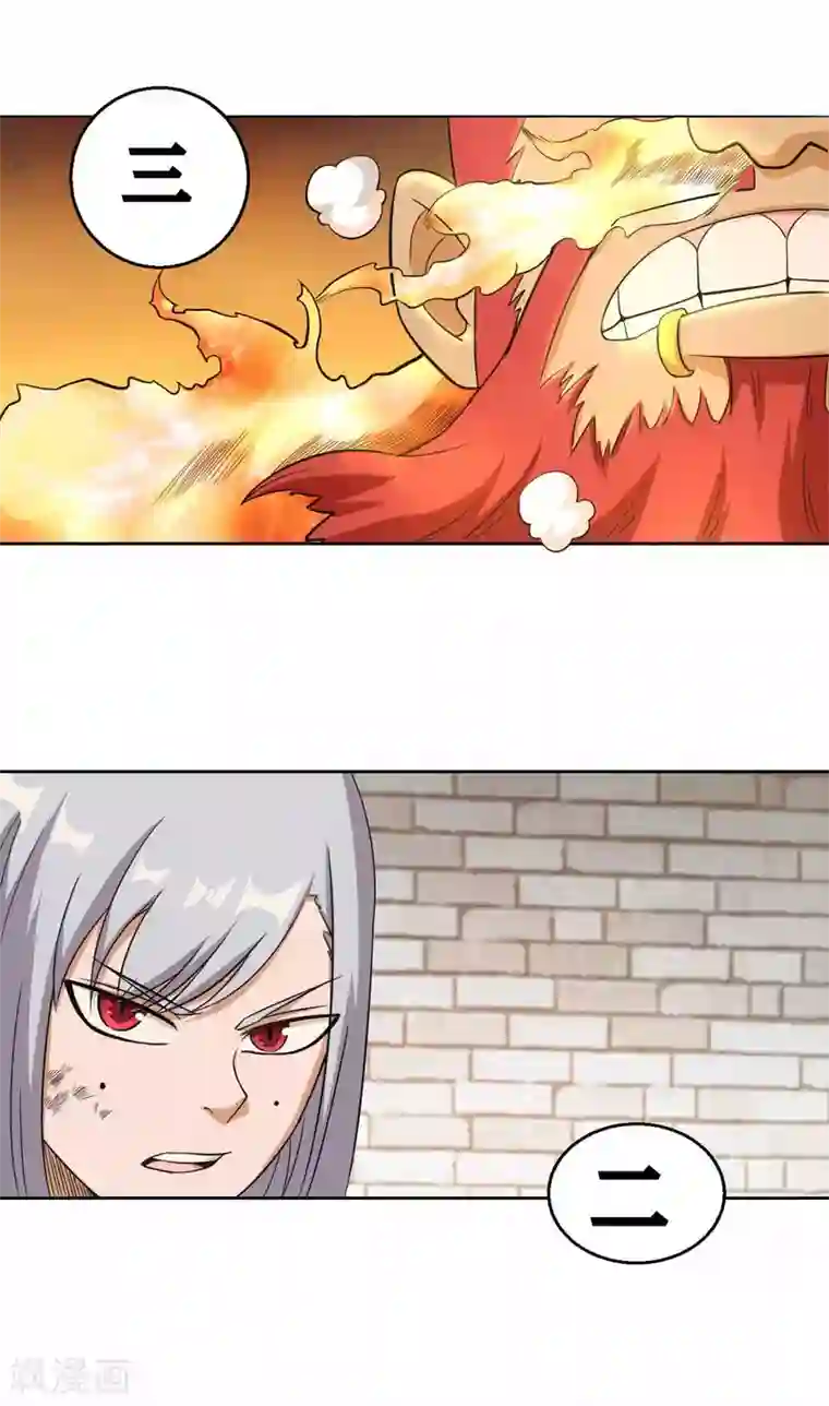 我又不会异能第3话 近身你也打不过