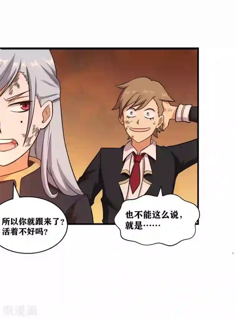 我又不会异能第3话 近身你也打不过