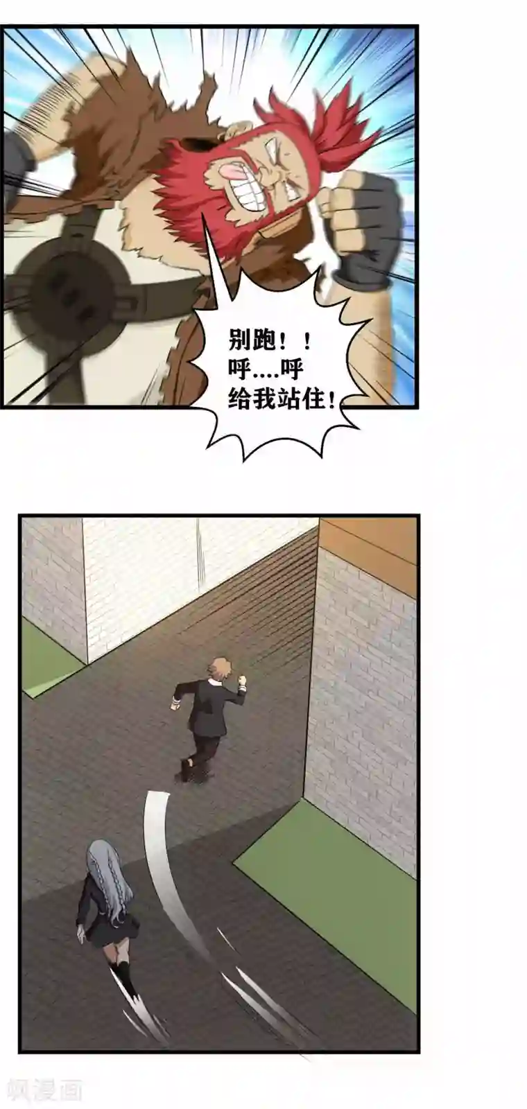 我又不会异能第3话 近身你也打不过