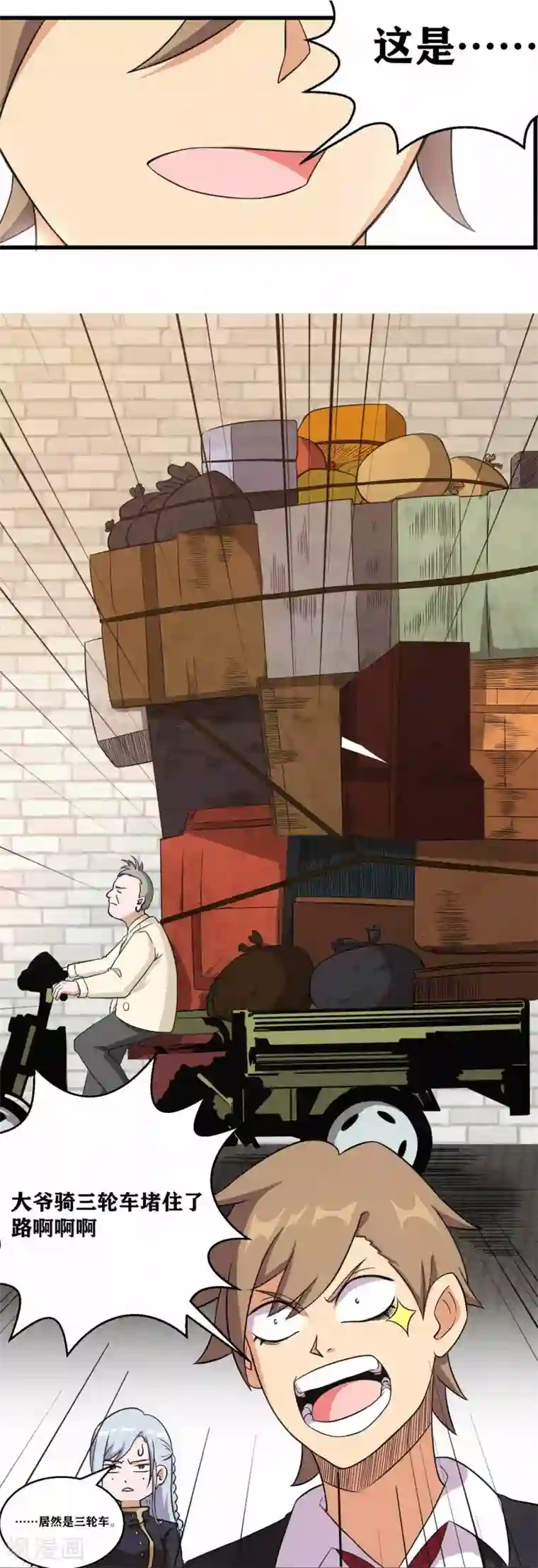 我又不会异能第3话 近身你也打不过