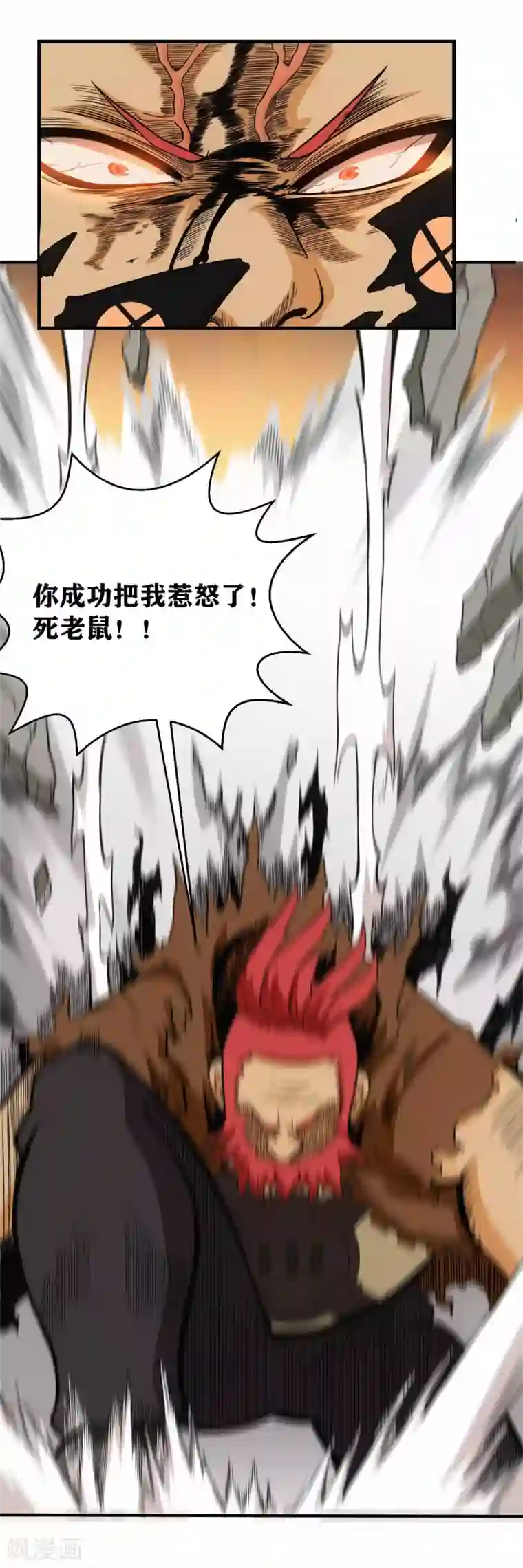 我又不会异能第3话 近身你也打不过