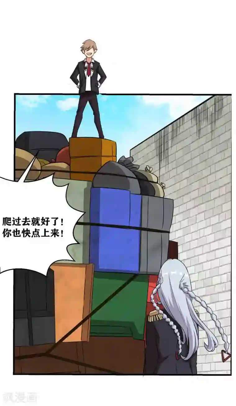 我又不会异能第3话 近身你也打不过