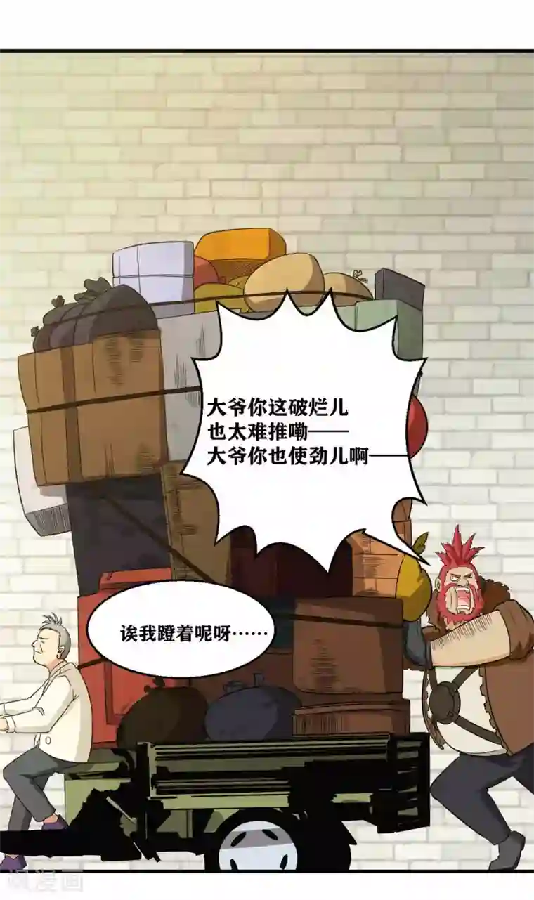 我又不会异能第3话 近身你也打不过