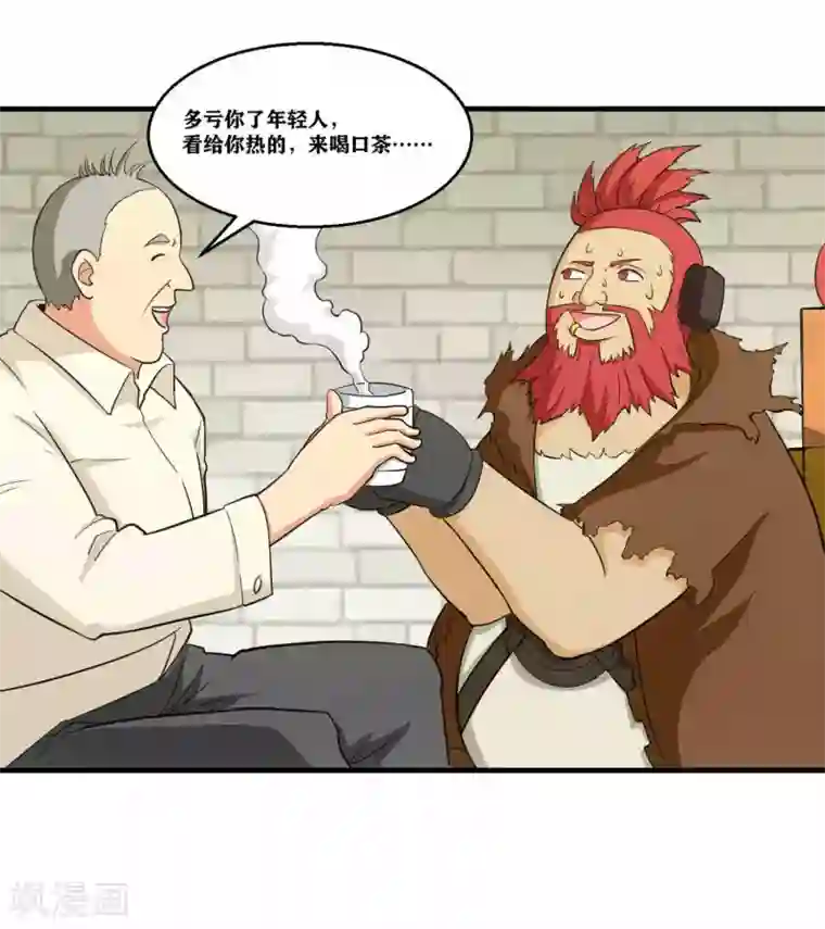 我又不会异能第3话 近身你也打不过