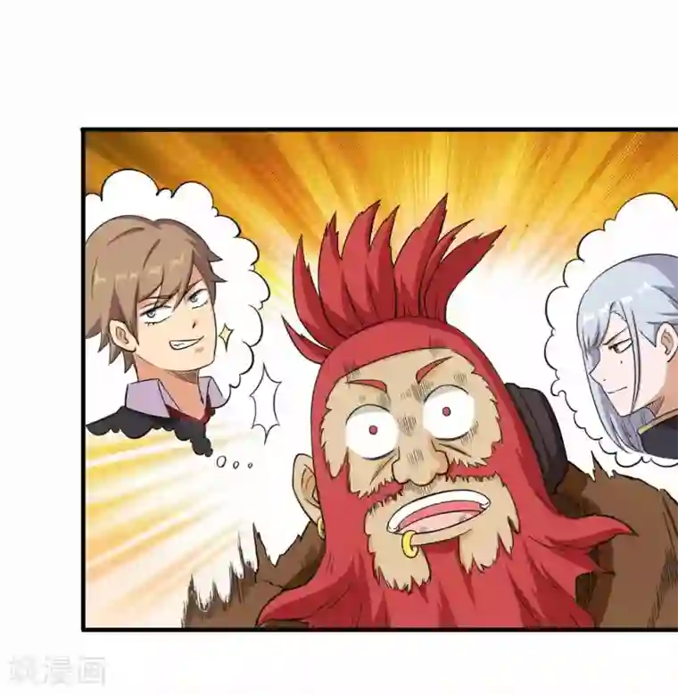 我又不会异能第3话 近身你也打不过